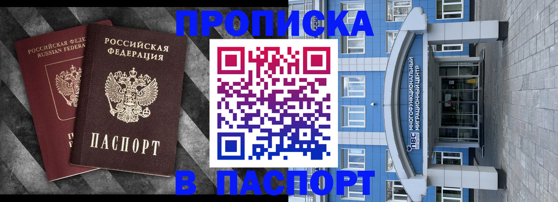 прописка для кредита в Стрежевом
