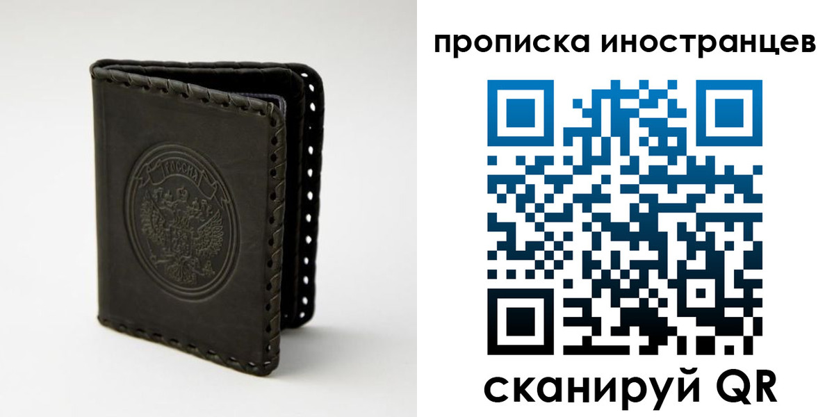 прописка гарантия в Стрежевом