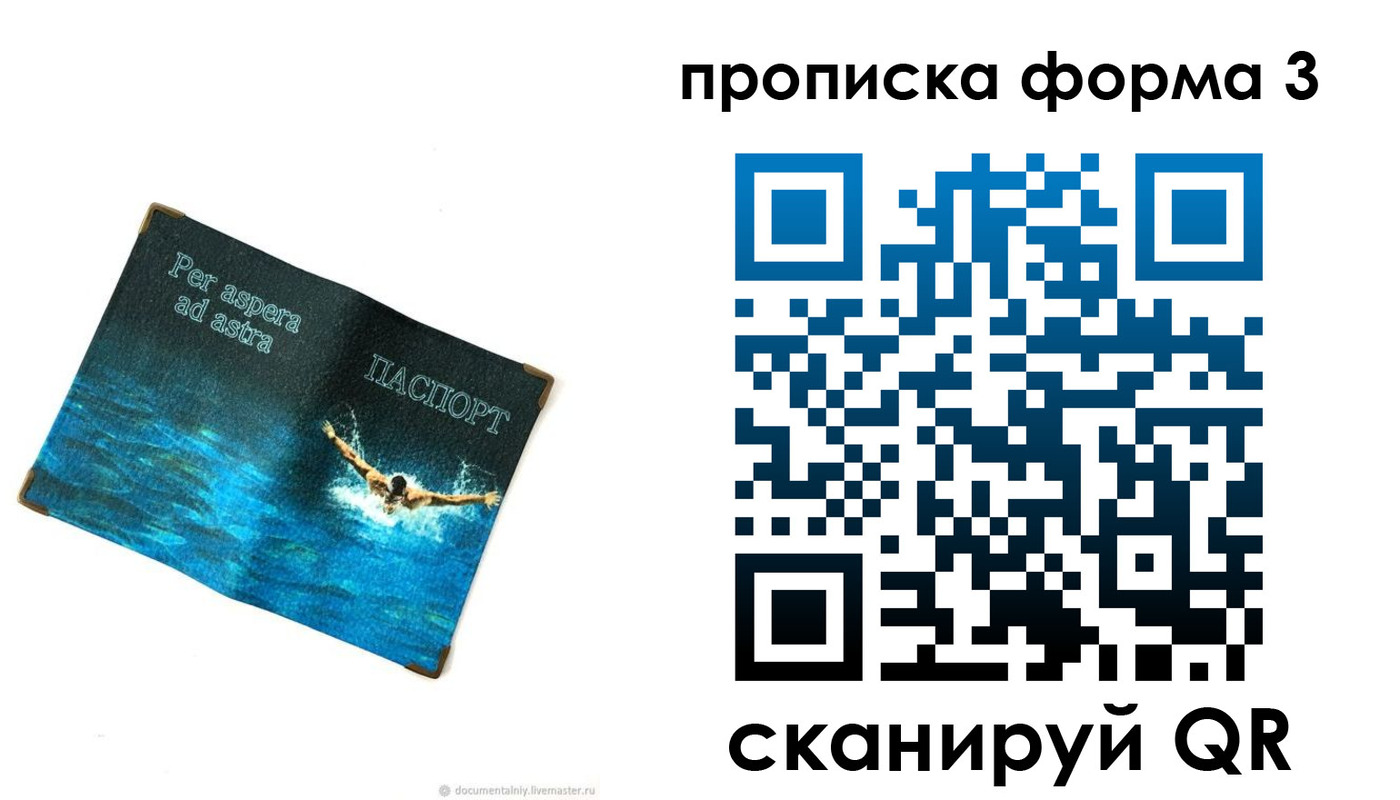 форма 3 в Стрежевом