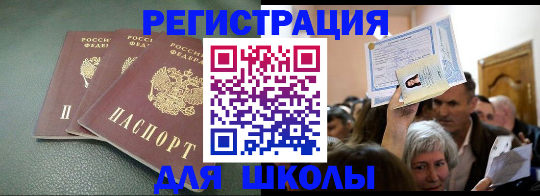 временная регистрация законно в Стрежевом