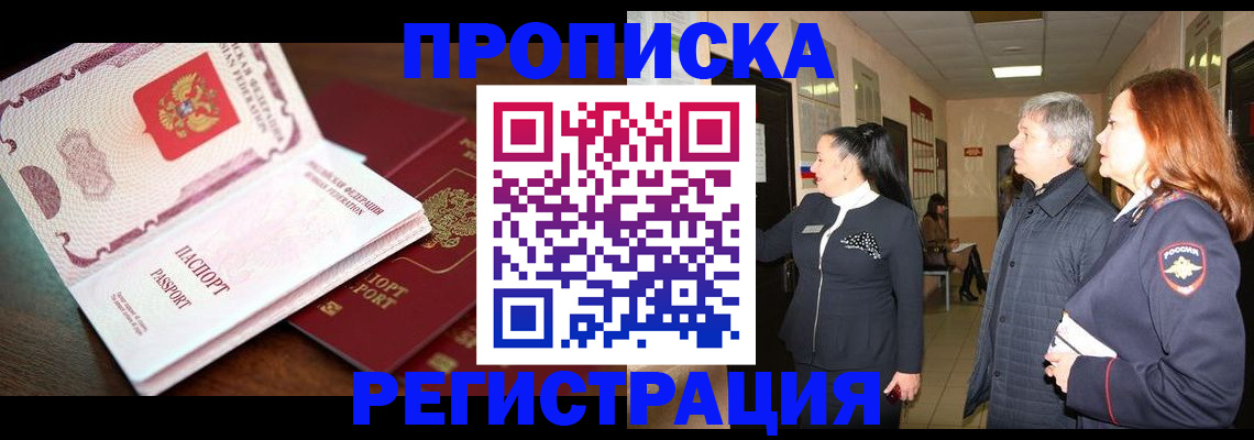 найти адрес прописки в Стрежевом