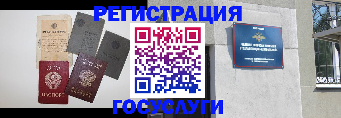 временная регистрация в квартире в Стрежевом
