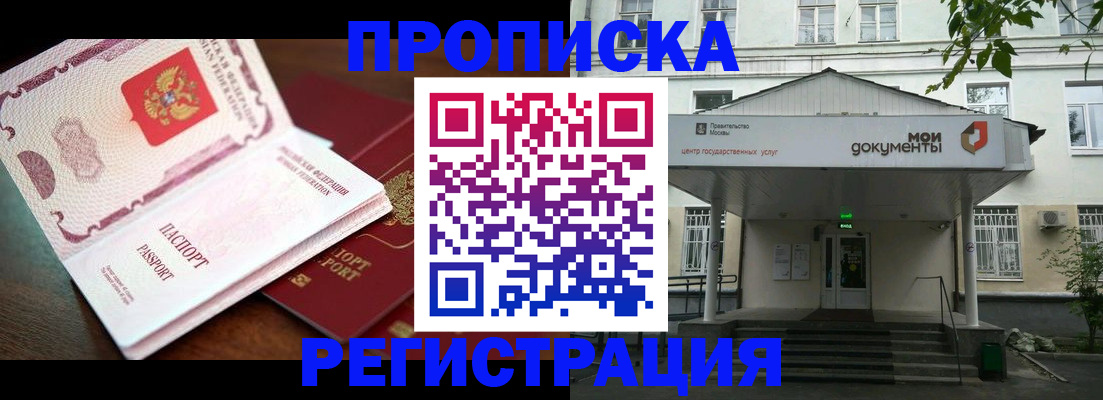 прописка паспорт в Стрежевом