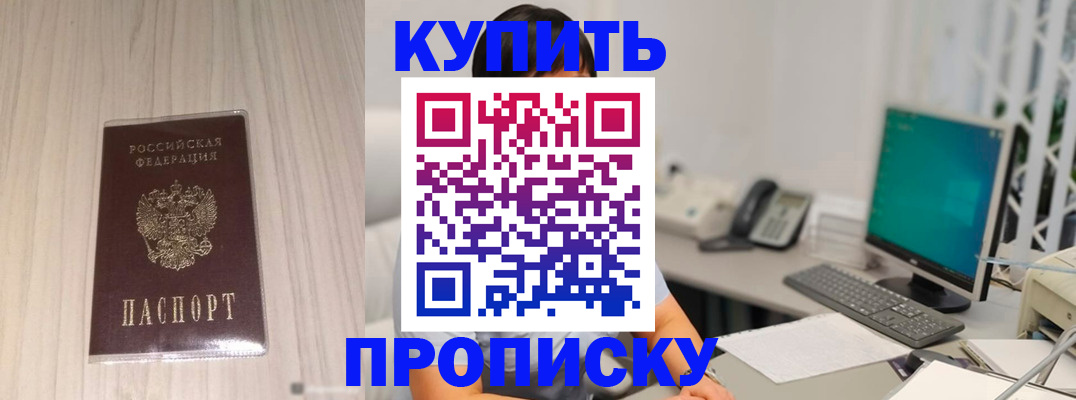 миграционный учет в Стрежевом