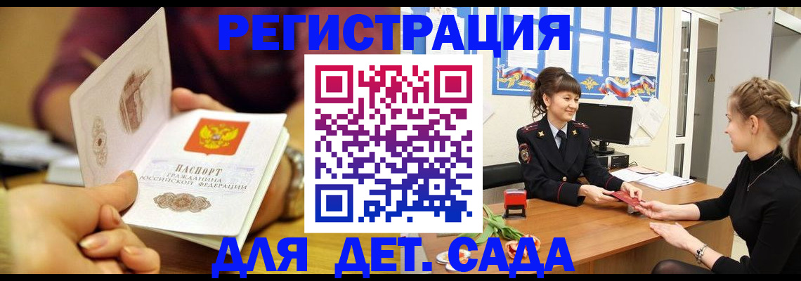 временная регистрация адрес в Стрежевом