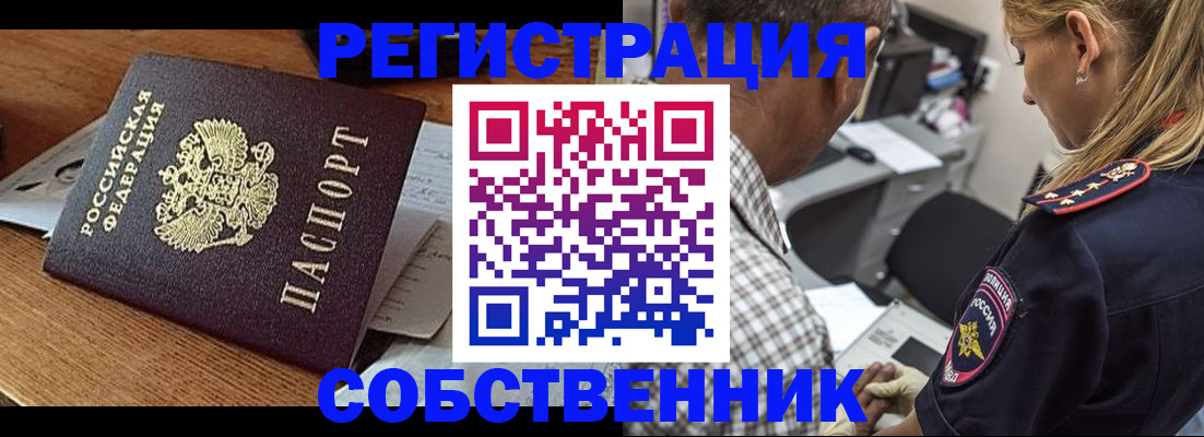 прописка 2025 в Стрежевом