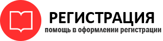 прописка в Стрежевом id651928